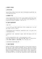 [헌법]헌법과 헌법학, 헌법과 헌법관, 헌법과 헌법제정능력, 헌법과 헌법재판, 헌법과 헌법재판소, 헌법과 헌법 제9조, 헌법과 헌법 제27조, 헌법과 헌법 제100조, 헌법과 헌법 제107조, 헌법과 헌법 제119조 분석-5