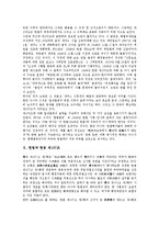 [헌법]헌법과 헌법학, 헌법과 헌법관, 헌법과 헌법제정능력, 헌법과 헌법재판, 헌법과 헌법재판소, 헌법과 헌법 제9조, 헌법과 헌법 제27조, 헌법과 헌법 제100조, 헌법과 헌법 제107조, 헌법과 헌법 제119조 분석-8