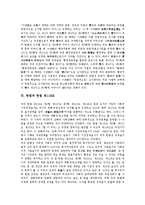 [헌법]헌법과 헌법학, 헌법과 헌법관, 헌법과 헌법제정능력, 헌법과 헌법재판, 헌법과 헌법재판소, 헌법과 헌법 제9조, 헌법과 헌법 제27조, 헌법과 헌법 제100조, 헌법과 헌법 제107조, 헌법과 헌법 제119조 분석-9