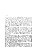 헌법소원(헌법소원심판, 헌법소원제도)의 정의, 역사, 헌법소원(헌법소원심판, 헌법소원제도)의 성격, 요건, 헌법소원(헌법소원심판, 헌법소원제도)과 구조조정, 헌법소원(헌법소원심판, 헌법소원제도)의 외국사례-3