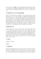 헌법소원(헌법소원심판, 헌법소원제도)의 정의, 역사, 헌법소원(헌법소원심판, 헌법소원제도)의 성격, 요건, 헌법소원(헌법소원심판, 헌법소원제도)과 구조조정, 헌법소원(헌법소원심판, 헌법소원제도)의 외국사례-7