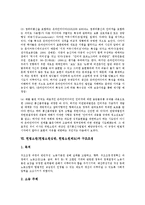 헌법소원(헌법소원심판, 헌법소원제도)의 정의, 역사, 헌법소원(헌법소원심판, 헌법소원제도)의 성격, 요건, 헌법소원(헌법소원심판, 헌법소원제도)과 구조조정, 헌법소원(헌법소원심판, 헌법소원제도)의 외국사례-11