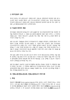 헌법소원(헌법소원심판, 헌법소원제도)의 정의, 역사, 헌법소원(헌법소원심판, 헌법소원제도)의 성격, 요건, 헌법소원(헌법소원심판, 헌법소원제도)과 구조조정, 헌법소원(헌법소원심판, 헌법소원제도)의 외국사례-14