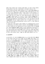 헌법소원(헌법소원심판, 헌법소원제도)의 정의, 역사, 헌법소원(헌법소원심판, 헌법소원제도)의 성격, 요건, 헌법소원(헌법소원심판, 헌법소원제도)과 구조조정, 헌법소원(헌법소원심판, 헌법소원제도)의 외국사례-16