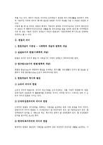 [헌법][헌법 의미][헌법 종류][헌법 변천][헌법 제정][헌법 해석][헌법 기본제도]헌법의 의미, 헌법의 종류, 헌법의 변천, 헌법의 제정, 헌법의 해석, 헌법의 기본제도 분석(헌법, 헌법 의미, 헌법 종류, 헌법 변천)-4