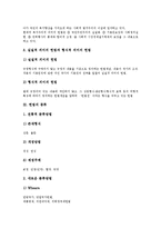 [헌법][헌법 의미][헌법 종류][헌법 변천][헌법 제정][헌법 해석][헌법 기본제도]헌법의 의미, 헌법의 종류, 헌법의 변천, 헌법의 제정, 헌법의 해석, 헌법의 기본제도 분석(헌법, 헌법 의미, 헌법 종류, 헌법 변천)-5