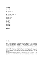 [현미경][현미경 정의][현미경 분류][현미경 역사][현미경 구조][현미경 사용][현미경 용도와 응용]현미경의 정의, 현미경의 분류, 현미경의 역사, 현미경의 구조, 현미경의 사용, 현미경의 용도와 응용 분석-2