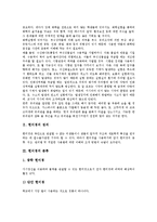 [현미경][현미경 정의][현미경 분류][현미경 역사][현미경 구조][현미경 사용][현미경 용도와 응용]현미경의 정의, 현미경의 분류, 현미경의 역사, 현미경의 구조, 현미경의 사용, 현미경의 용도와 응용 분석-3