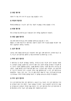 [현미경][현미경 정의][현미경 분류][현미경 역사][현미경 구조][현미경 사용][현미경 용도와 응용]현미경의 정의, 현미경의 분류, 현미경의 역사, 현미경의 구조, 현미경의 사용, 현미경의 용도와 응용 분석-4