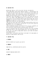 [현미경][현미경 정의][현미경 분류][현미경 역사][현미경 구조][현미경 사용][현미경 용도와 응용]현미경의 정의, 현미경의 분류, 현미경의 역사, 현미경의 구조, 현미경의 사용, 현미경의 용도와 응용 분석-5