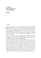 [형광등][형광등 원리][형광등 종류][형광등 구조][형광등 장단점][백열등][전구]형광등의 원리, 형광등의 종류, 형광등의 구조, 형광등의 장단점 분석(형광등, 형광등 원리, 형광등 종류, 형광등 구조, 백열등)-2