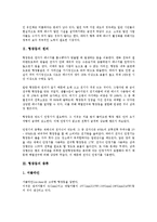 [형광등][형광등 원리][형광등 종류][형광등 구조][형광등 장단점][백열등][전구]형광등의 원리, 형광등의 종류, 형광등의 구조, 형광등의 장단점 분석(형광등, 형광등 원리, 형광등 종류, 형광등 구조, 백열등)-4