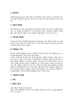 [형광등][형광등 원리][형광등 종류][형광등 구조][형광등 장단점][백열등][전구]형광등의 원리, 형광등의 종류, 형광등의 구조, 형광등의 장단점 분석(형광등, 형광등 원리, 형광등 종류, 형광등 구조, 백열등)-5