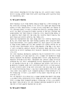 [형사소송][죄형법정주의][공판중심주의][실체적 진실주의][체포제도]형사소송의 이념, 형사소송과 죄형법정주의, 형사소송과 공판중심주의, 형사소송과 실체적 진실주의, 형사소송과 체포제도, 형사소송과 적법절차-8