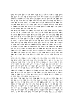 [형사소송][죄형법정주의][공판중심주의][실체적 진실주의][체포제도]형사소송의 이념, 형사소송과 죄형법정주의, 형사소송과 공판중심주의, 형사소송과 실체적 진실주의, 형사소송과 체포제도, 형사소송과 적법절차-9