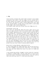 [가족관계의등록등에관한법률]호적법(가족관계의등록등에관한법률)의 연원, 호적법(가족관계의등록등에관한법률)의 특징, 호적법(가족관계의등록등에관한법률)의 문제점, 호적법(가족관계의등록등에관한법률)의 개정-2