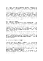 [가족관계의등록등에관한법률]호적법(가족관계의등록등에관한법률)의 연원, 호적법(가족관계의등록등에관한법률)의 특징, 호적법(가족관계의등록등에관한법률)의 문제점, 호적법(가족관계의등록등에관한법률)의 개정-3
