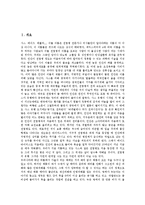 [흑사병][페스트]흑사병(페스트)의 개념, 원인균, 흑사병(페스트)과 와크타일러의난, 흑사병(페스트)과 중세봉건사회, 흑사병(페스트)과 요소가격, 흑사병(페스트)과 몽골, 흑사병(페스트)의 치료와 예방 분석-2
