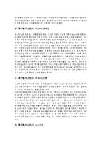 [흑사병][페스트]흑사병(페스트)의 개념, 원인균, 흑사병(페스트)과 와크타일러의난, 흑사병(페스트)과 중세봉건사회, 흑사병(페스트)과 요소가격, 흑사병(페스트)과 몽골, 흑사병(페스트)의 치료와 예방 분석-4