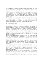 [흑사병][페스트]흑사병(페스트)의 개념, 원인균, 흑사병(페스트)과 와크타일러의난, 흑사병(페스트)과 중세봉건사회, 흑사병(페스트)과 요소가격, 흑사병(페스트)과 몽골, 흑사병(페스트)의 치료와 예방 분석-5