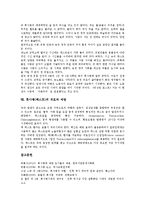 [흑사병][페스트]흑사병(페스트)의 개념, 원인균, 흑사병(페스트)과 와크타일러의난, 흑사병(페스트)과 중세봉건사회, 흑사병(페스트)과 요소가격, 흑사병(페스트)과 몽골, 흑사병(페스트)의 치료와 예방 분석-6