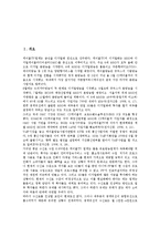 [DMC][디지털유선방송송출사업]DMC(디지털유선방송송출사업)의 기본방향, DMC(디지털유선방송송출사업)의 추진배경, DMC(디지털유선방송송출사업)의 법적 지위, DMC(디지털유선방송송출사업)의 전망 분석-2