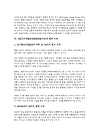[DMC][디지털유선방송송출사업]DMC(디지털유선방송송출사업)의 기본방향, DMC(디지털유선방송송출사업)의 추진배경, DMC(디지털유선방송송출사업)의 법적 지위, DMC(디지털유선방송송출사업)의 전망 분석-6