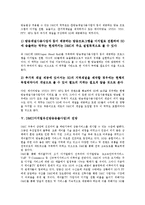 [DMC][디지털유선방송송출사업]DMC(디지털유선방송송출사업)의 기본방향, DMC(디지털유선방송송출사업)의 추진배경, DMC(디지털유선방송송출사업)의 법적 지위, DMC(디지털유선방송송출사업)의 전망 분석-7