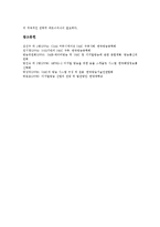 [DMC][디지털유선방송송출사업]DMC(디지털유선방송송출사업)의 기본방향, DMC(디지털유선방송송출사업)의 추진배경, DMC(디지털유선방송송출사업)의 법적 지위, DMC(디지털유선방송송출사업)의 전망 분석-8