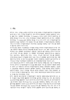 [IPTV][아이피티브이]IPTV(아이피티브이)의 개념, IPTV(아이피티브이)의 특성, IPTV(아이피티브이)의 도입배경, IPTV(아이피티브이)의 도입문제, IPTV(아이피티브이)의 사업자, IPTV(아이피티브이)의 전망 분석-2