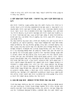 [IPTV][아이피티브이]IPTV(아이피티브이)의 개념, IPTV(아이피티브이)의 특성, IPTV(아이피티브이)의 도입배경, IPTV(아이피티브이)의 도입문제, IPTV(아이피티브이)의 사업자, IPTV(아이피티브이)의 전망 분석-7