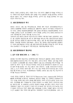 [MBC][문화방송]MBC(문화방송)의 역사, 형성과정, MBC(문화방송)의 시스템, 편성규약, MBC(문화방송)의 방송저널리즘, 계열사 공동제작, MBC(문화방송)의 인터넷방송, MBC(문화방송)의 과제 분석(MBC)-3