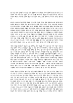 [MBC][문화방송]MBC(문화방송)의 역사, 형성과정, MBC(문화방송)의 시스템, 편성규약, MBC(문화방송)의 방송저널리즘, 계열사 공동제작, MBC(문화방송)의 인터넷방송, MBC(문화방송)의 과제 분석(MBC)-6
