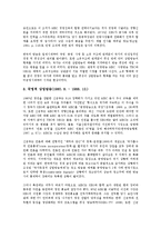 [MBC][문화방송]MBC(문화방송)의 역사, 형성과정, MBC(문화방송)의 시스템, 편성규약, MBC(문화방송)의 방송저널리즘, 계열사 공동제작, MBC(문화방송)의 인터넷방송, MBC(문화방송)의 과제 분석(MBC)-7