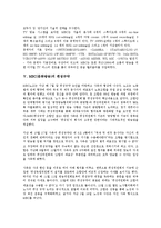[MBC][문화방송]MBC(문화방송)의 역사, 형성과정, MBC(문화방송)의 시스템, 편성규약, MBC(문화방송)의 방송저널리즘, 계열사 공동제작, MBC(문화방송)의 인터넷방송, MBC(문화방송)의 과제 분석(MBC)-9