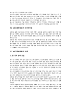 [MBC][문화방송]MBC(문화방송)의 역사, 형성과정, MBC(문화방송)의 시스템, 편성규약, MBC(문화방송)의 방송저널리즘, 계열사 공동제작, MBC(문화방송)의 인터넷방송, MBC(문화방송)의 과제 분석(MBC)-12