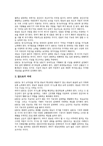 [MBC][문화방송]MBC(문화방송)의 역사, 형성과정, MBC(문화방송)의 시스템, 편성규약, MBC(문화방송)의 방송저널리즘, 계열사 공동제작, MBC(문화방송)의 인터넷방송, MBC(문화방송)의 과제 분석(MBC)-13