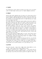 [MBC방송][PD수첩][100분토론][생방송화제집중][쇼오락프로그램]MBC방송 PD수첩, MBC방송 100분토론, MBC방송 생방송화제집중, MBC방송 쇼오락프로그램, MBC방송 드라마, MBC방송 시트콤 분석-5