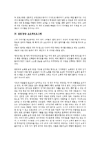 [MBC방송][PD수첩][100분토론][생방송화제집중][쇼오락프로그램]MBC방송 PD수첩, MBC방송 100분토론, MBC방송 생방송화제집중, MBC방송 쇼오락프로그램, MBC방송 드라마, MBC방송 시트콤 분석-10