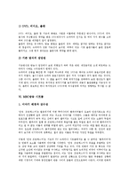 [MBC방송][PD수첩][100분토론][생방송화제집중][쇼오락프로그램]MBC방송 PD수첩, MBC방송 100분토론, MBC방송 생방송화제집중, MBC방송 쇼오락프로그램, MBC방송 드라마, MBC방송 시트콤 분석-12