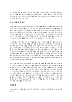 [MBC방송][PD수첩][100분토론][생방송화제집중][쇼오락프로그램]MBC방송 PD수첩, MBC방송 100분토론, MBC방송 생방송화제집중, MBC방송 쇼오락프로그램, MBC방송 드라마, MBC방송 시트콤 분석-13