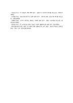 [MBC방송][PD수첩][100분토론][생방송화제집중][쇼오락프로그램]MBC방송 PD수첩, MBC방송 100분토론, MBC방송 생방송화제집중, MBC방송 쇼오락프로그램, MBC방송 드라마, MBC방송 시트콤 분석-14