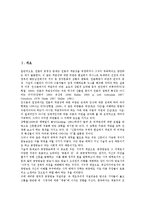 [MBC시사매거진2580][MBC시사매거진2580 제작과정][MBC시사매거진2580 영상기법]MBC시사매거진2580의 제작과정, MBC시사매거진2580의 구성, MBC시사매거진2580의 내용, MBC시사매거진2580의 영상기법-2