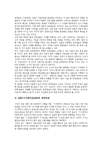 [MBC시사매거진2580][MBC시사매거진2580 제작과정][MBC시사매거진2580 영상기법]MBC시사매거진2580의 제작과정, MBC시사매거진2580의 구성, MBC시사매거진2580의 내용, MBC시사매거진2580의 영상기법-3
