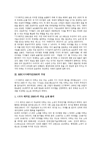 [MBC시사매거진2580][MBC시사매거진2580 제작과정][MBC시사매거진2580 영상기법]MBC시사매거진2580의 제작과정, MBC시사매거진2580의 구성, MBC시사매거진2580의 내용, MBC시사매거진2580의 영상기법-4
