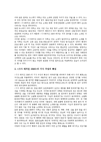 [MBC시사매거진2580][MBC시사매거진2580 제작과정][MBC시사매거진2580 영상기법]MBC시사매거진2580의 제작과정, MBC시사매거진2580의 구성, MBC시사매거진2580의 내용, MBC시사매거진2580의 영상기법-5