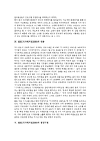 [MBC시사매거진2580][MBC시사매거진2580 제작과정][MBC시사매거진2580 영상기법]MBC시사매거진2580의 제작과정, MBC시사매거진2580의 구성, MBC시사매거진2580의 내용, MBC시사매거진2580의 영상기법-6