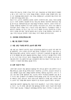 [SBS방송][SBS방송 연예오락프로그램][SBS방송 드라마][SBS방송 뉴스보도][SBS방송 생방송투데이]SBS방송 연예오락프로그램, SBS방송 드라마, SBS방송 뉴스보도, SBS방송 생방송투데이 분석(SBS방송)-3