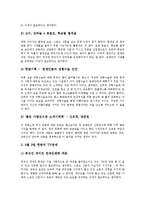 [SBS방송][SBS방송 연예오락프로그램][SBS방송 드라마][SBS방송 뉴스보도][SBS방송 생방송투데이]SBS방송 연예오락프로그램, SBS방송 드라마, SBS방송 뉴스보도, SBS방송 생방송투데이 분석(SBS방송)-4