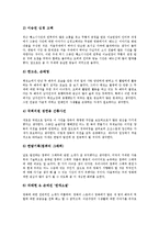 [SBS방송][SBS방송 연예오락프로그램][SBS방송 드라마][SBS방송 뉴스보도][SBS방송 생방송투데이]SBS방송 연예오락프로그램, SBS방송 드라마, SBS방송 뉴스보도, SBS방송 생방송투데이 분석(SBS방송)-5
